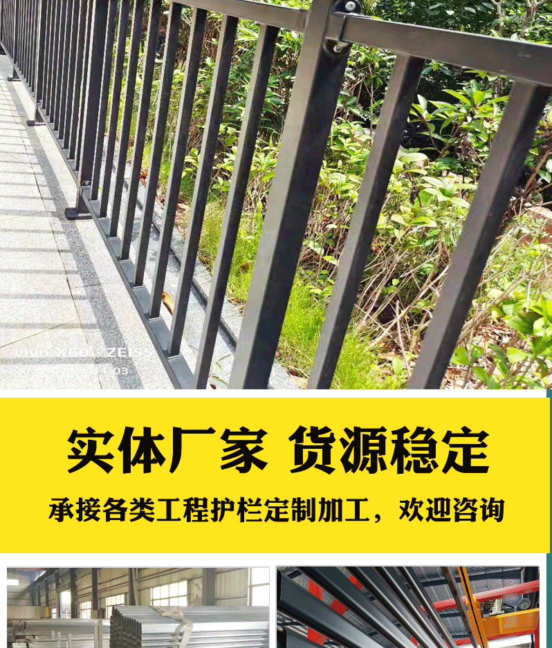 露台锌钢护栏