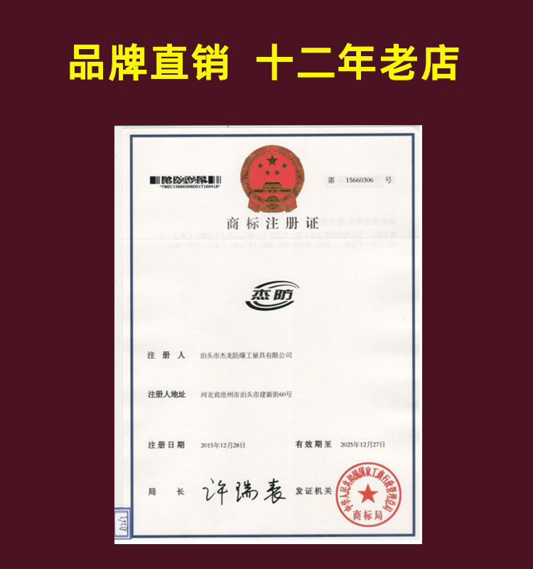 商标详情