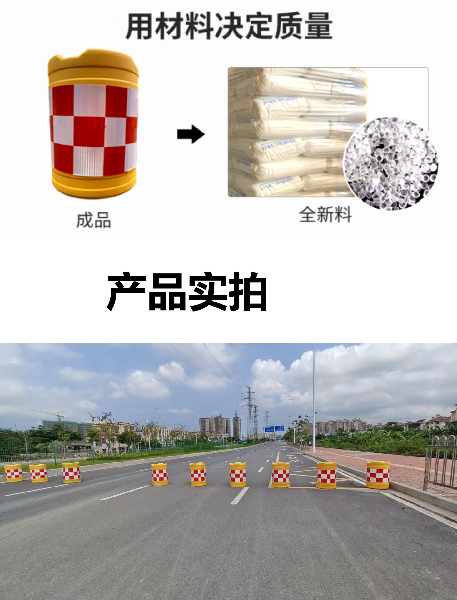 防撞桶
