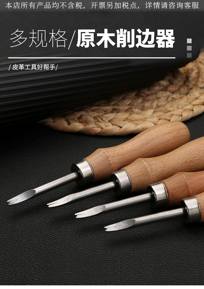 加其拓-原木削边器详银头情页_01