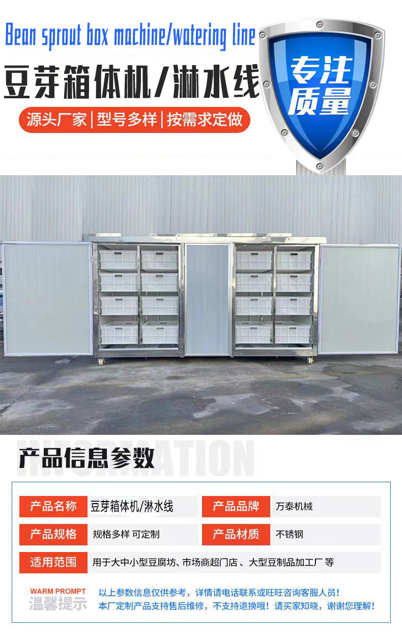 豆芽机详情页2 (1).jpg