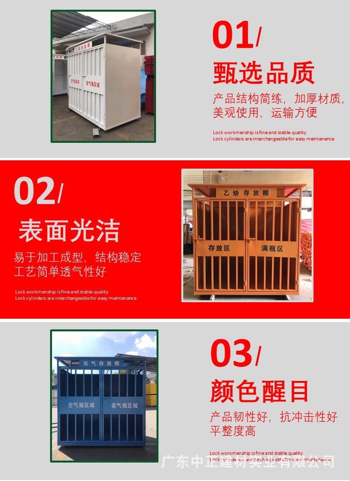 广东中正建材-配电箱防护棚--详情页138029537832