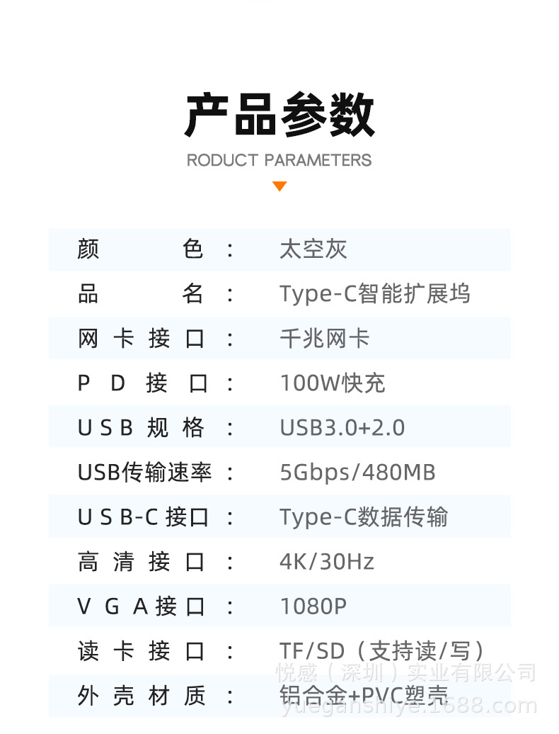 BYL-2201Typec拓展坞十四合一_16.jpg