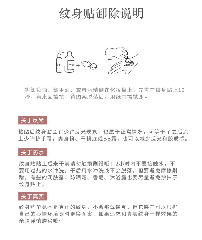 眉心纹身贴