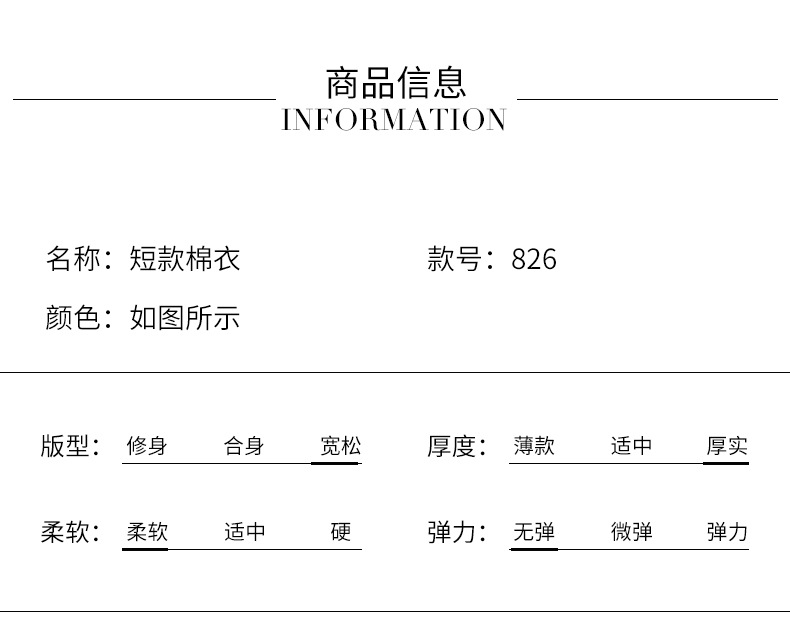 棉衣_17.jpg
