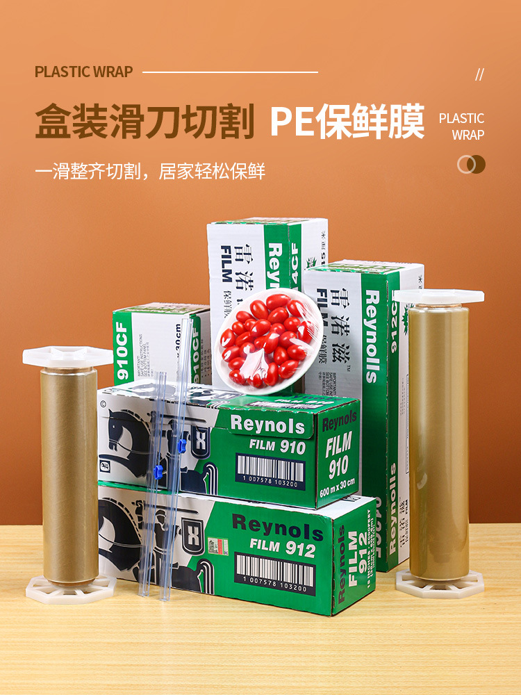 保鲜膜_01.jpg