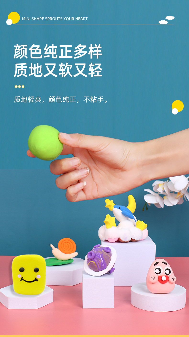 橡皮泥3_08.jpg?x-oss-process=image/format,png