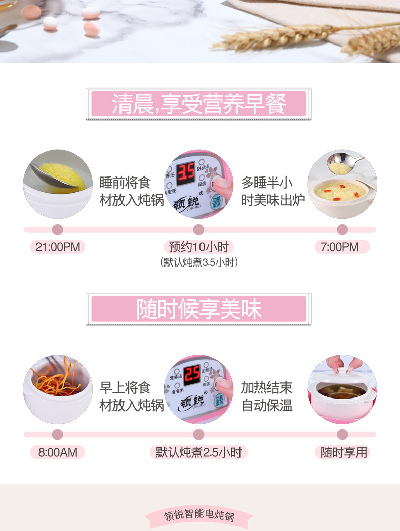 领锐智能电炖锅gai_13.jpg