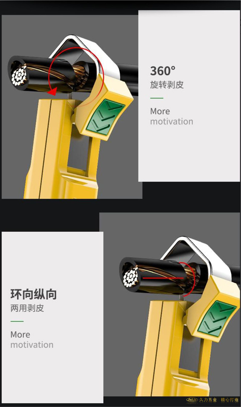 电缆剥皮器详_11.jpg