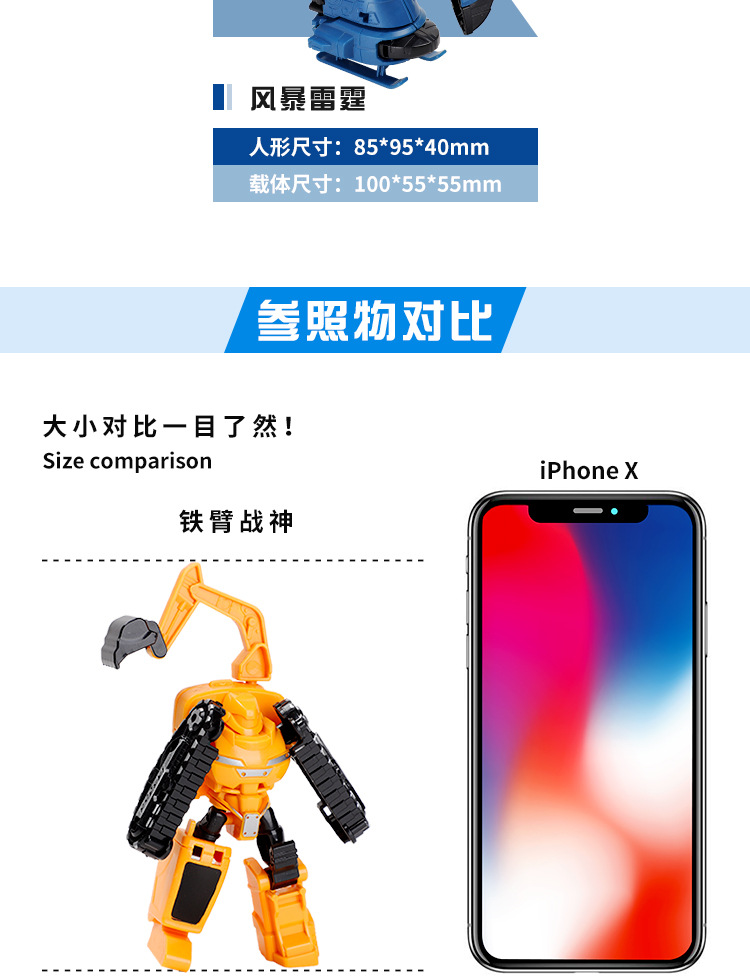 变形小机器人_06.jpg