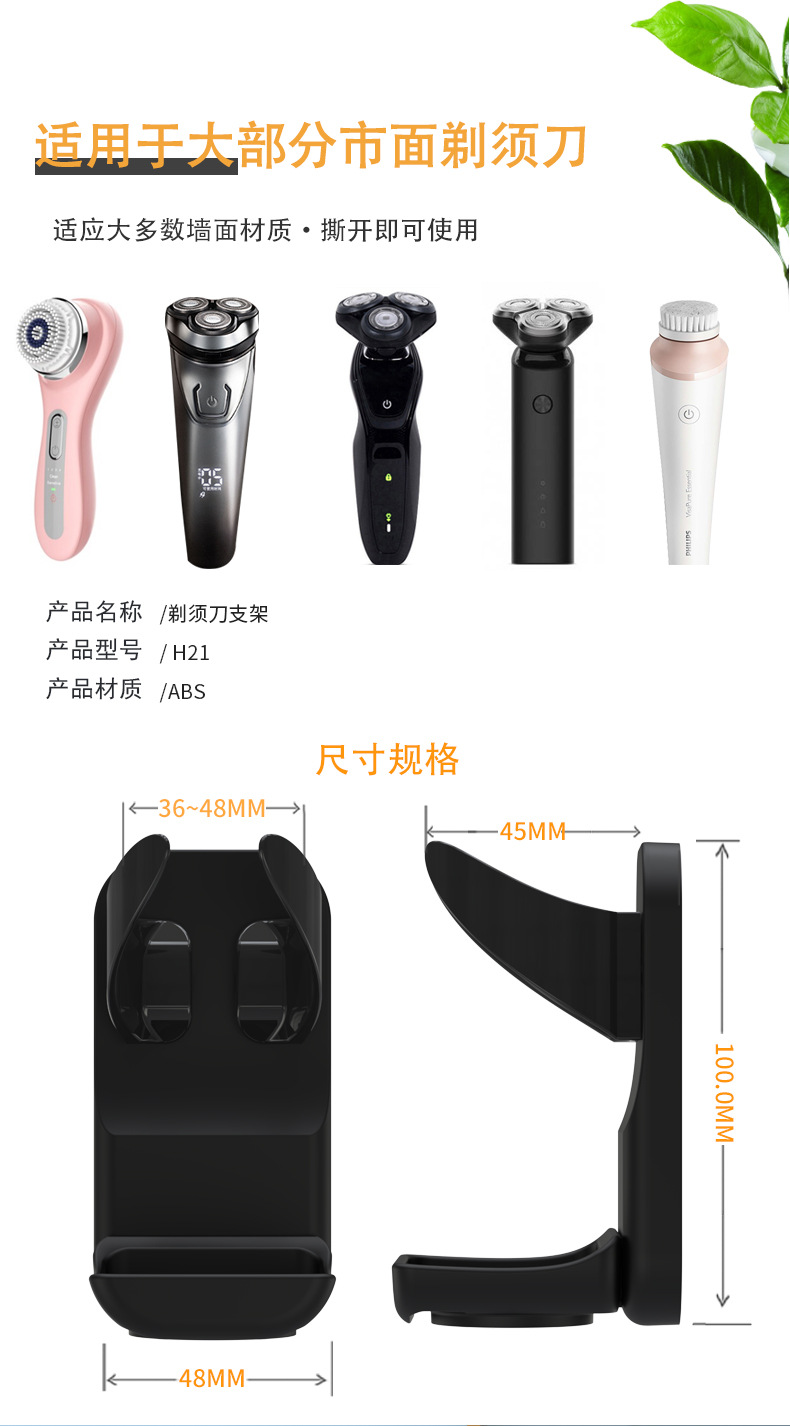 H21剃须刀支架详情_04.jpg