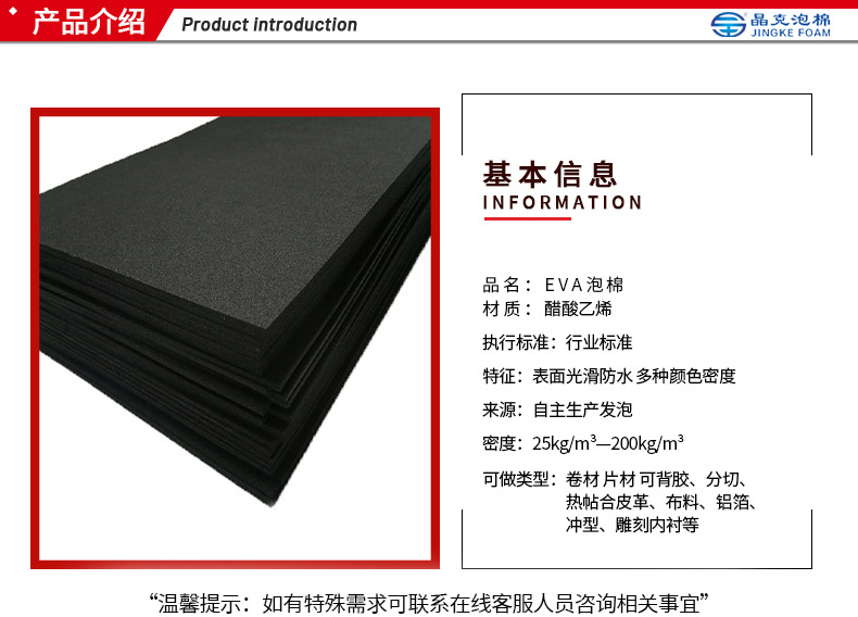 EVA详情页 拷贝-5 拷贝.jpg