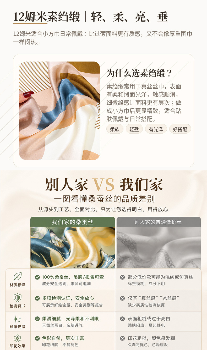 53cm_12momme_silk_scarf_detail
