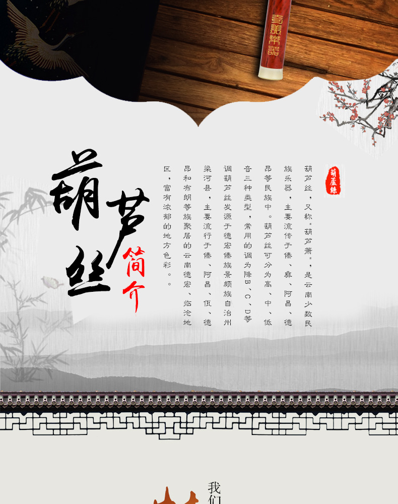 葫芦丝_02.jpg