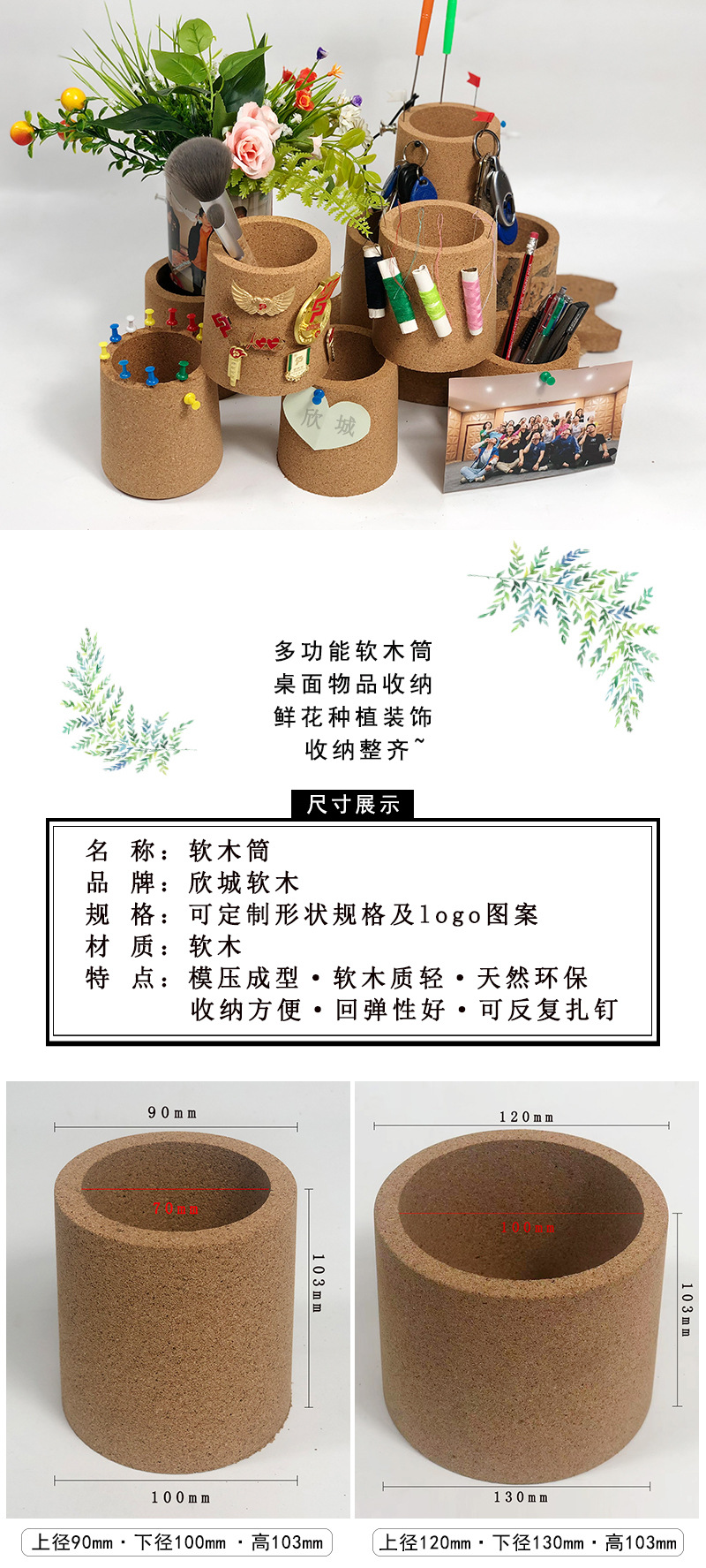 软木收纳.jpg