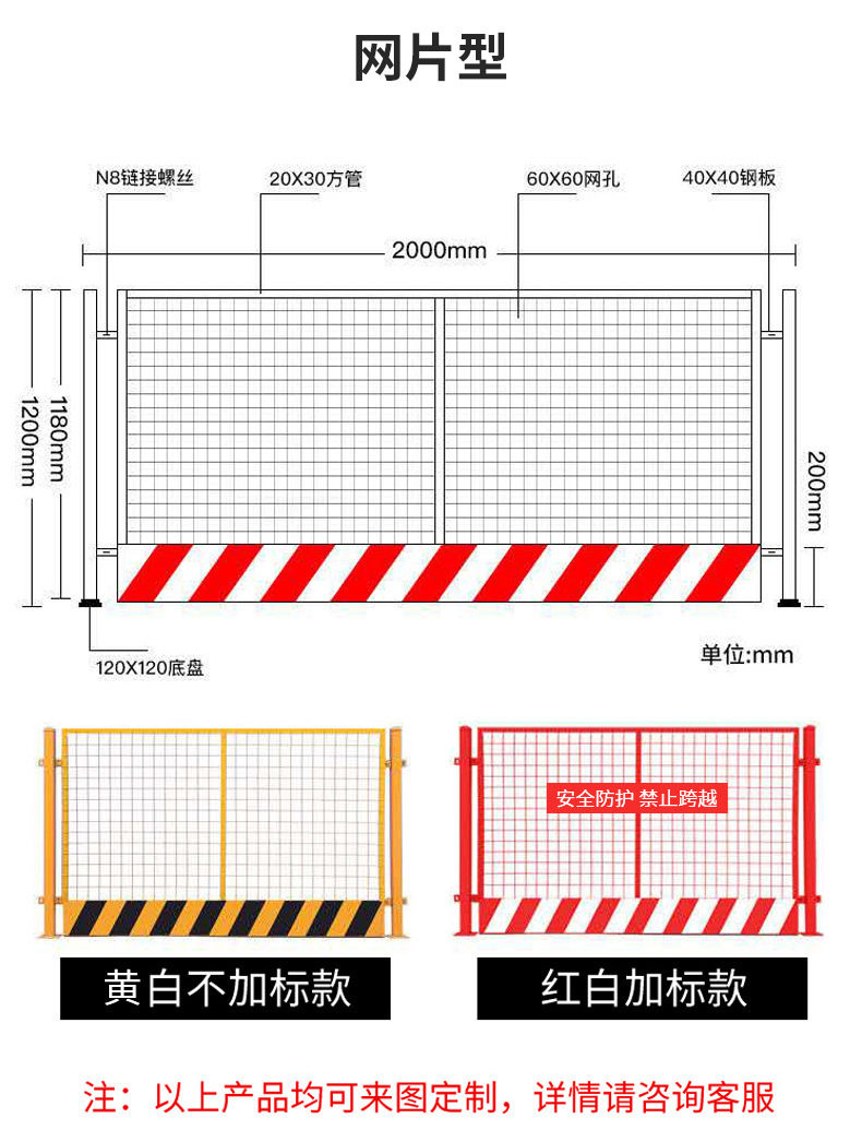详情页-基坑护栏_06.jpg