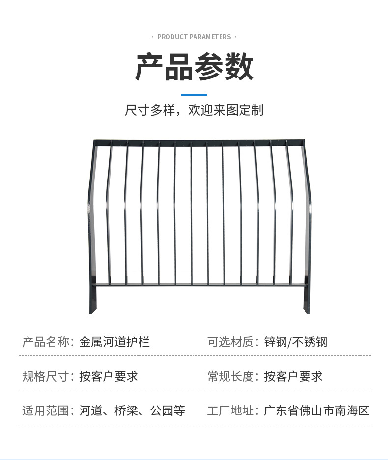 河道护栏详情页_03.jpg