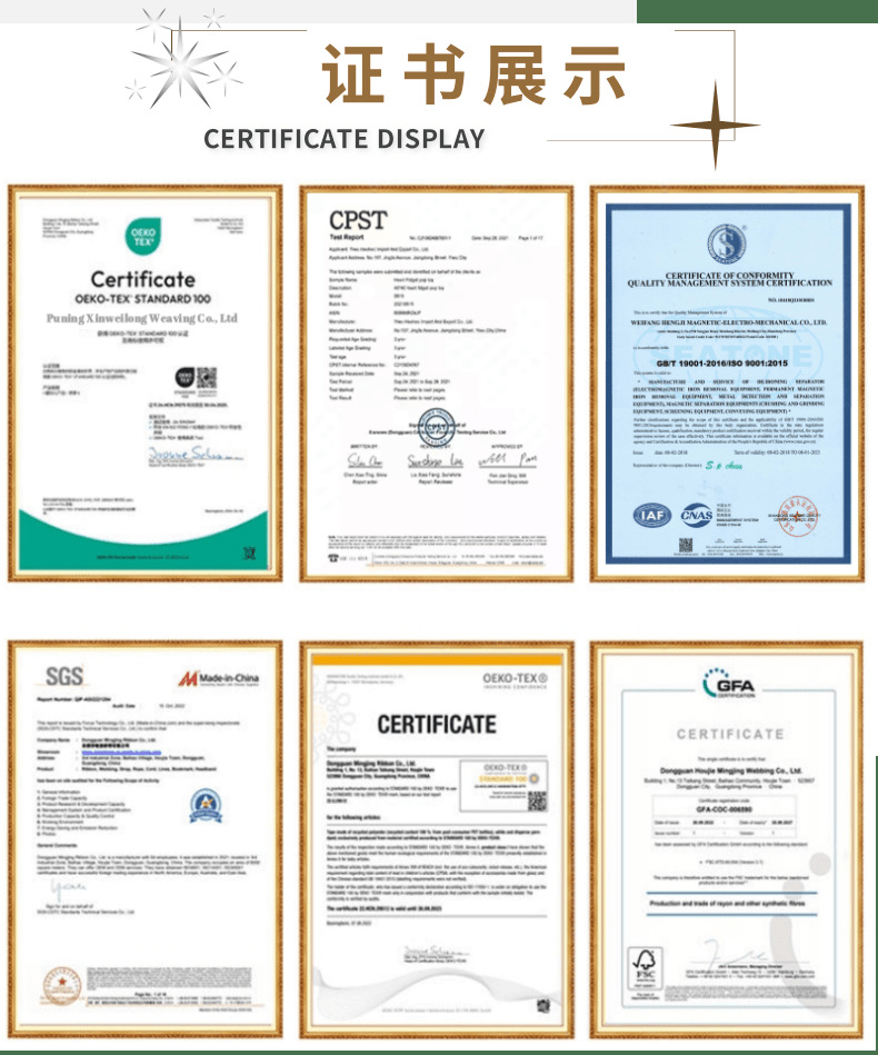 鬆緊帶详情页_4@凡科快图