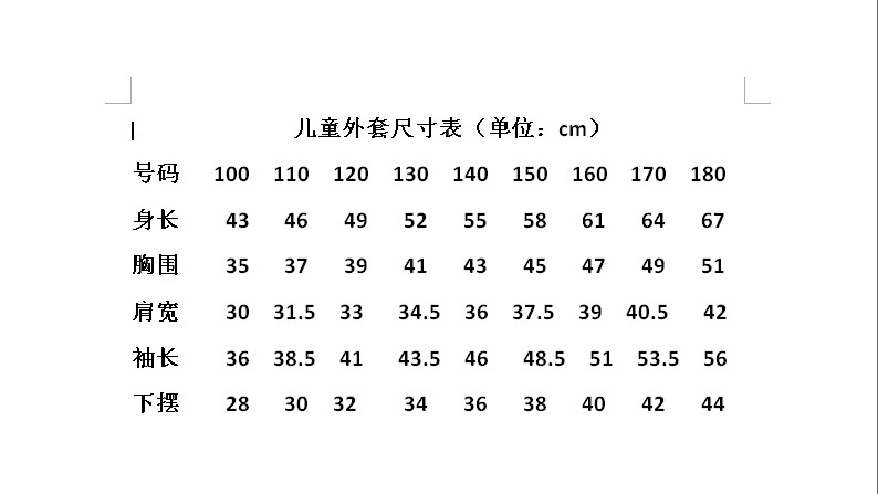 丰凯信外套尺码表