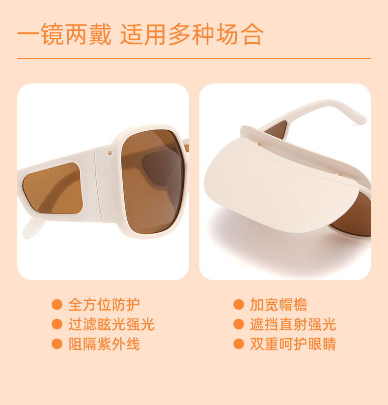 双用太阳镜_03