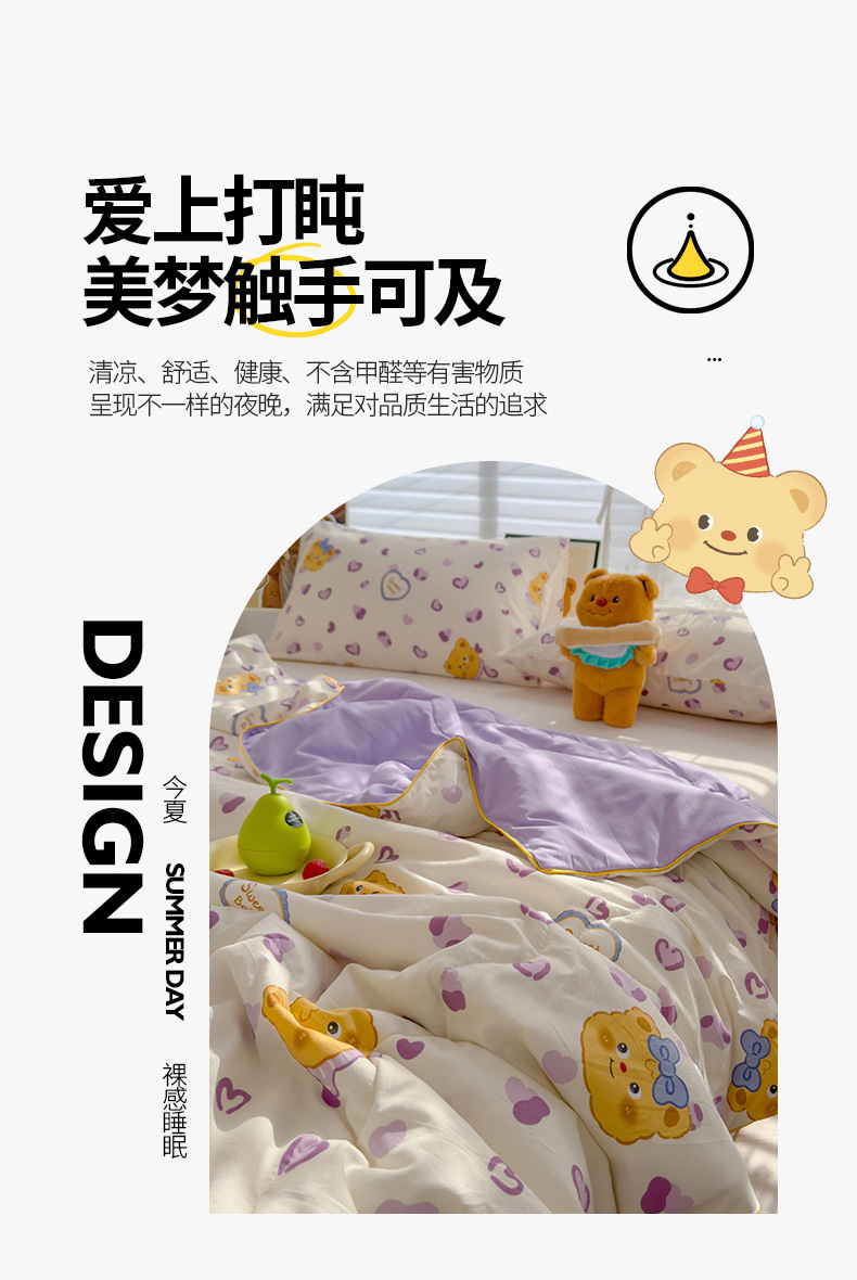 空调被"undefined"