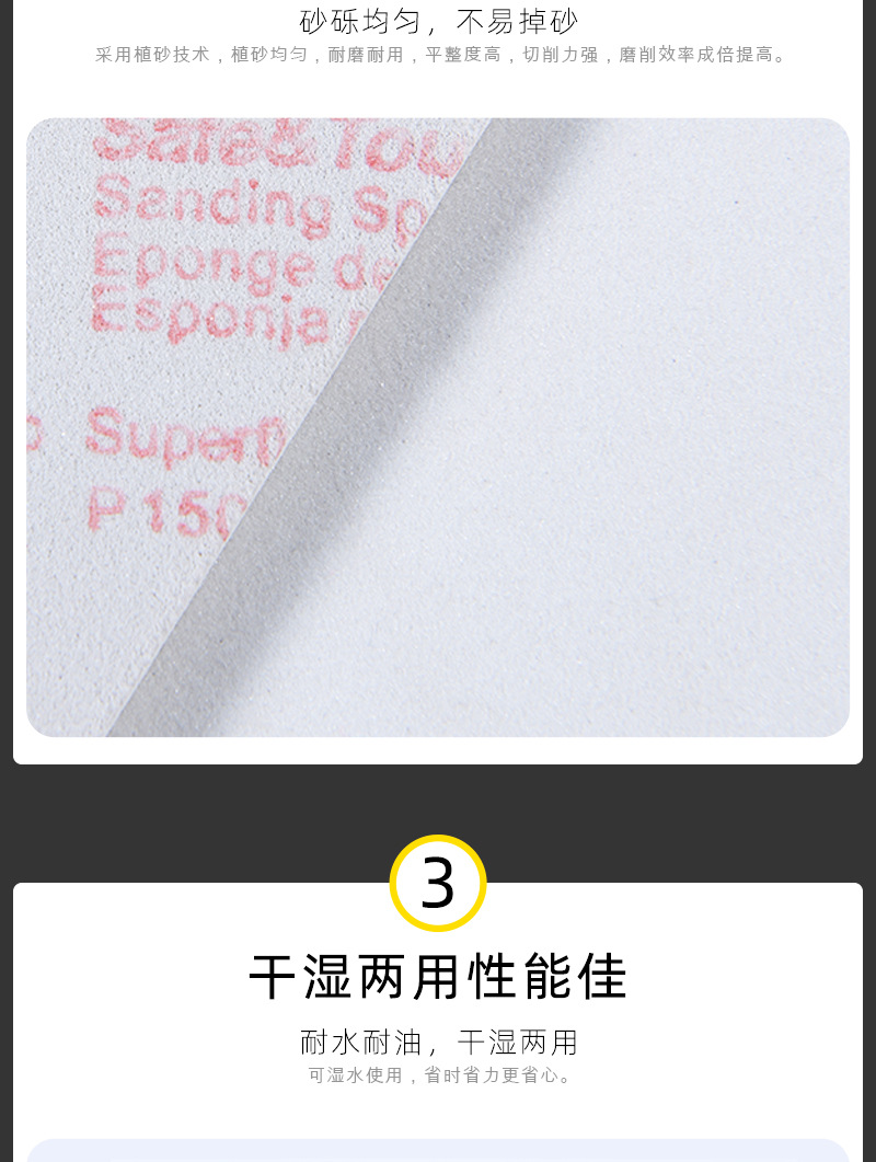 EVA白色海绵砂纸详情_06.jpg