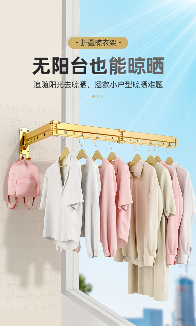 折叠晾衣架-京萌优化_01.jpg
