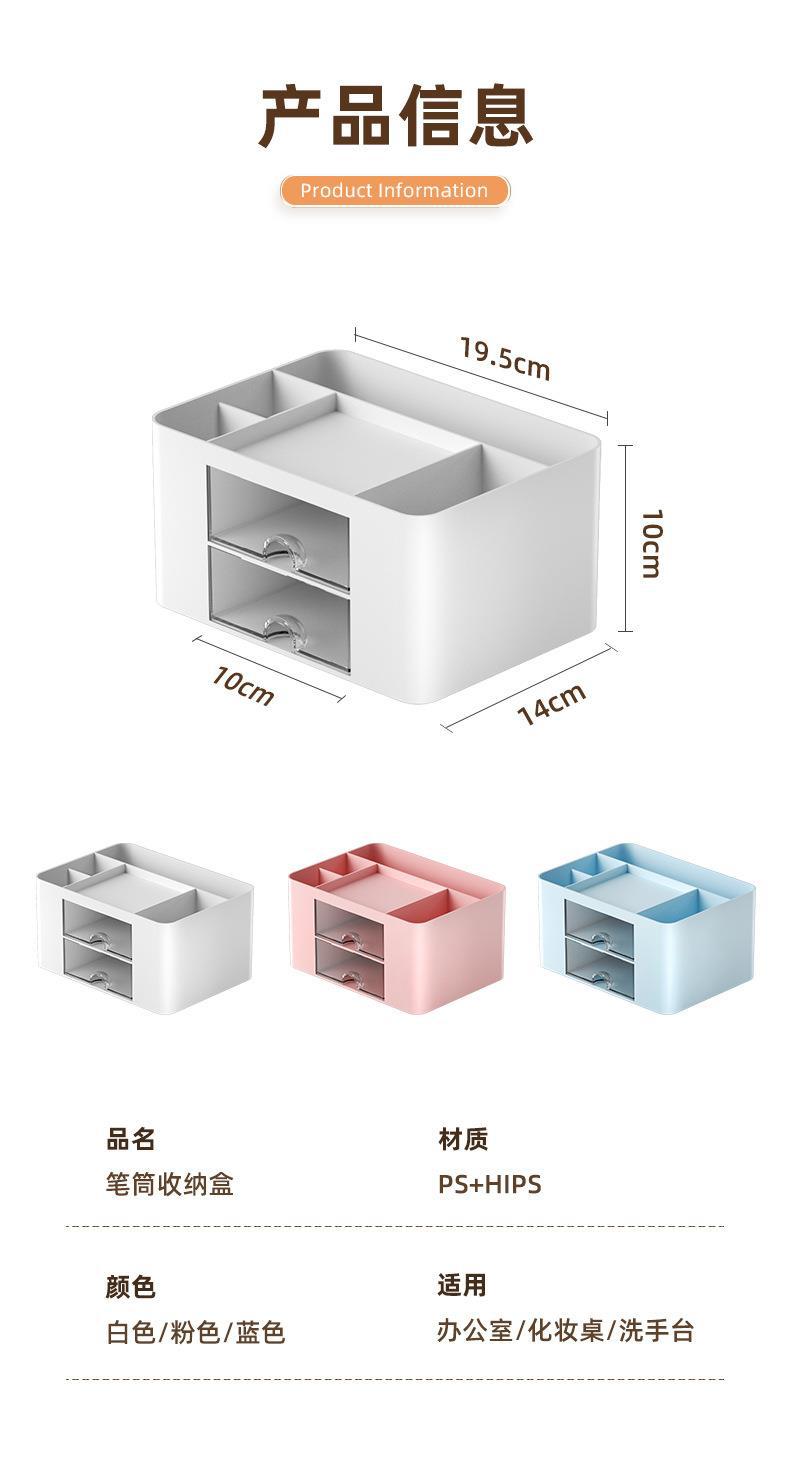 双抽收纳盒