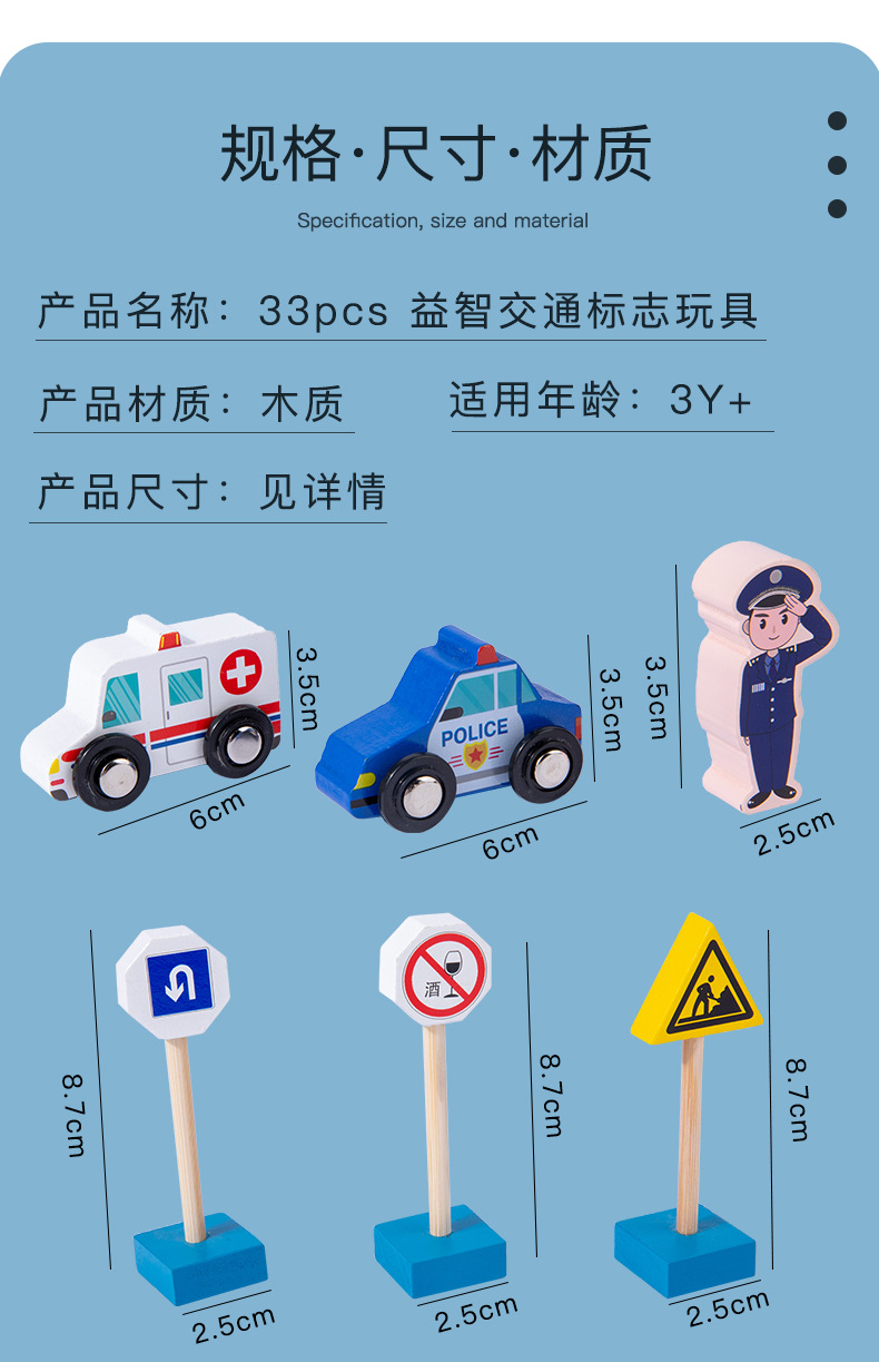 益智交通标志玩具_18.jpg