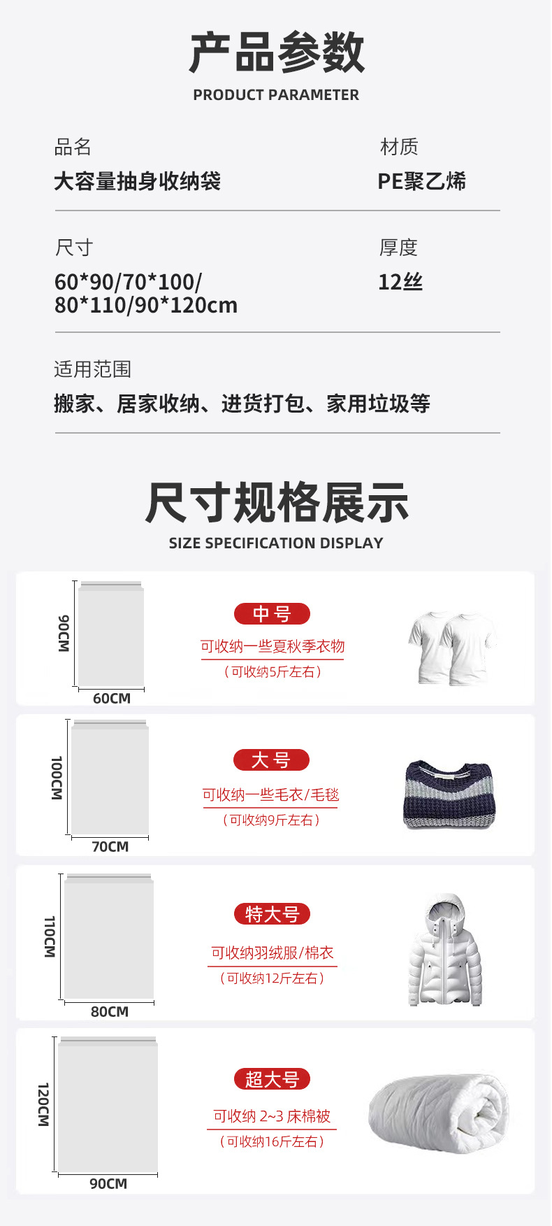 棉被防尘袋_03