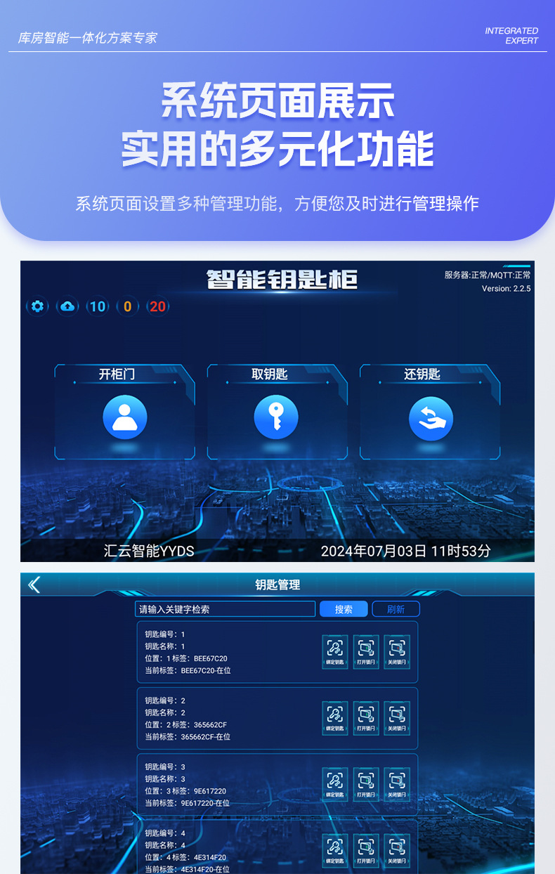库室钥匙柜RFID小门版详情_09.jpg