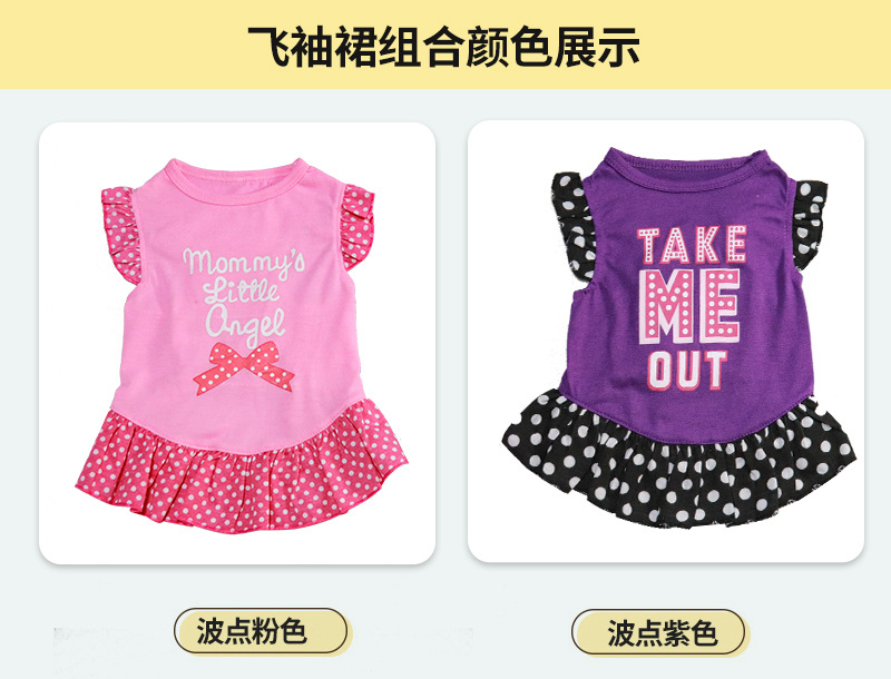 背心裙和飞袖群组合_08