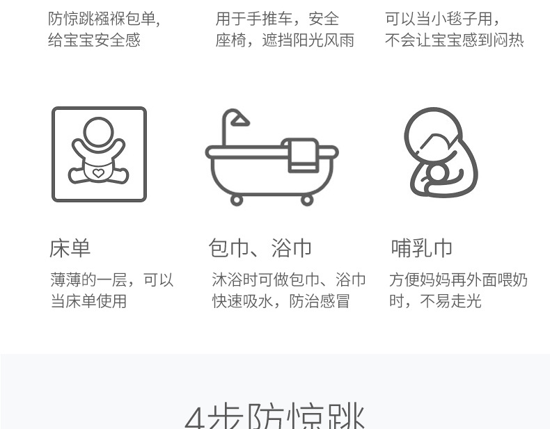 新生婴儿包单_24.jpg