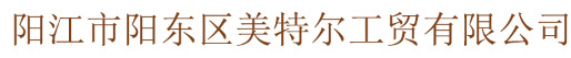 公司抬头