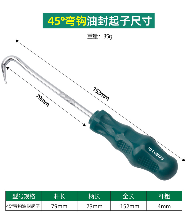 油封起子_09.jpg
