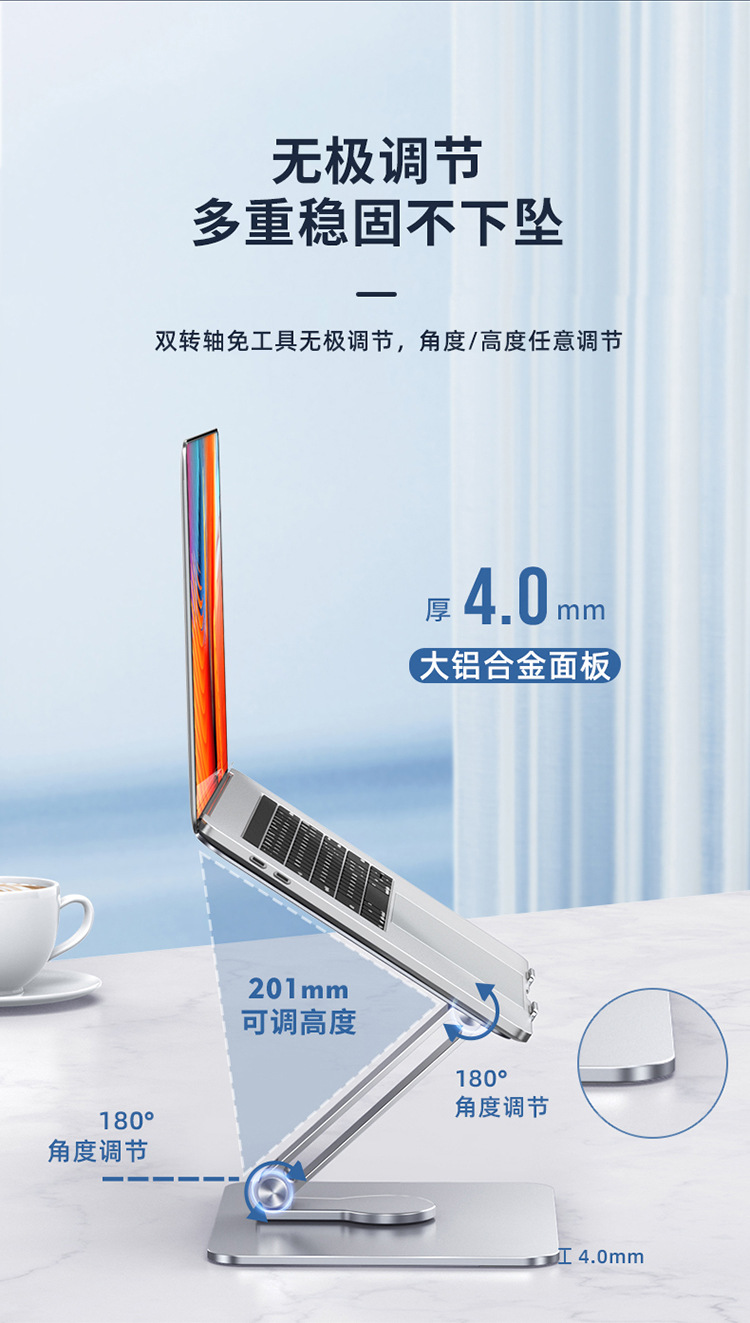 全铝合金笔记本支架