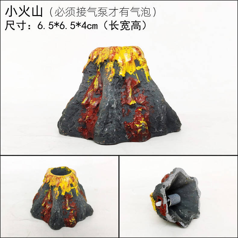 小火山阿。