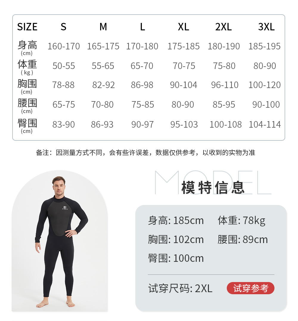尺码表.jpg