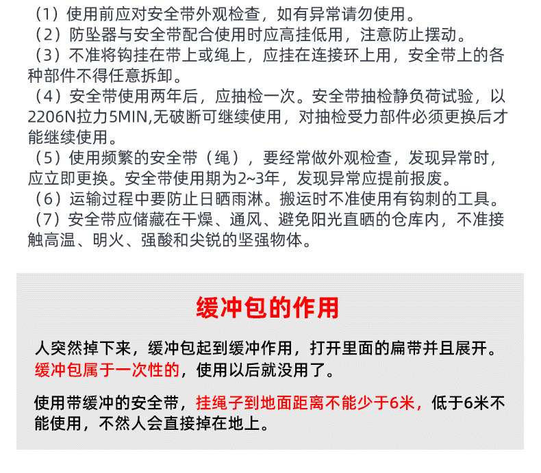 现货链接安全带_12.png