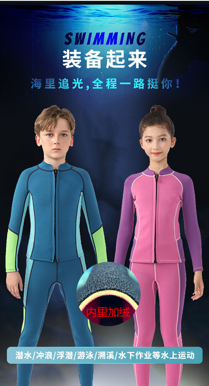 KKQ-023儿童潜水服_02.jpg