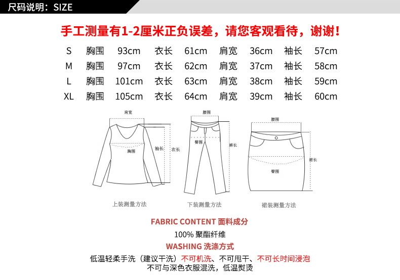 B1683尺码表.jpg