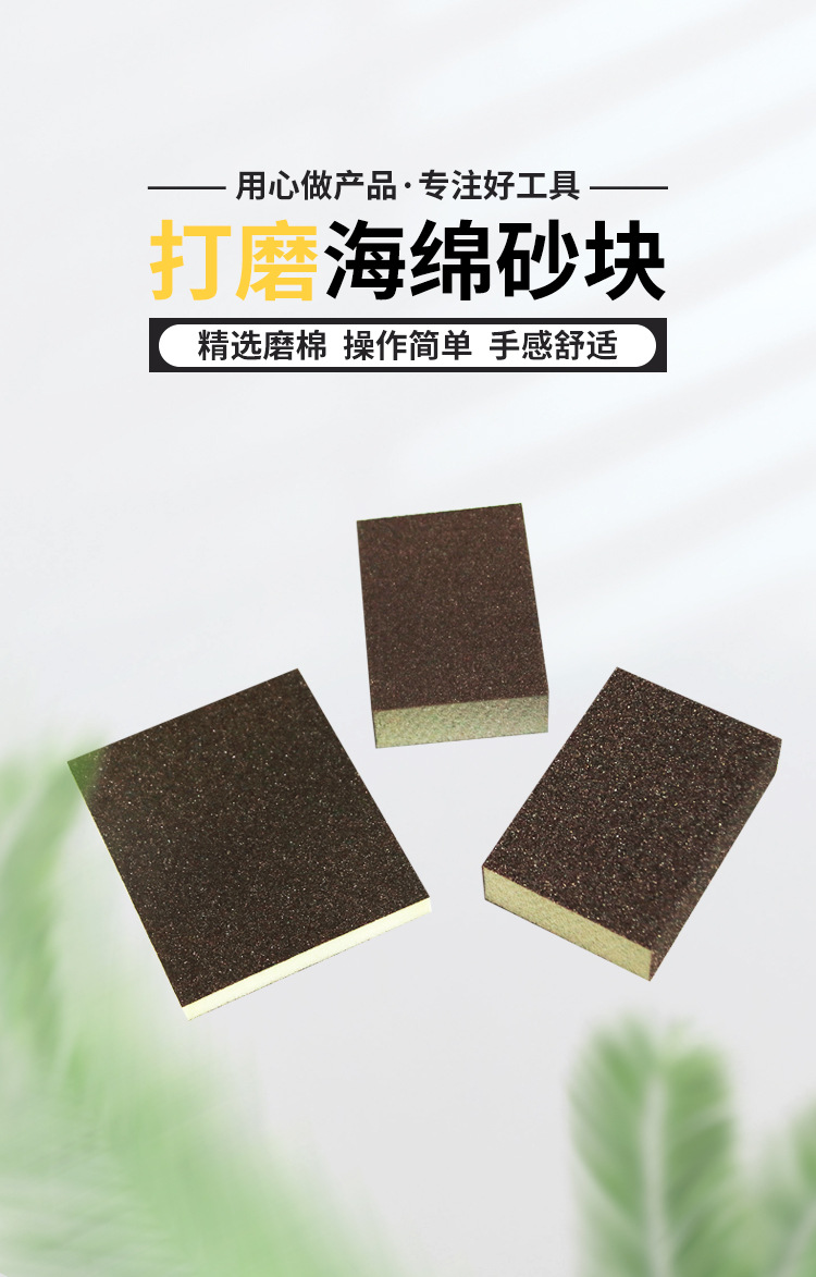 打磨砂块_01.jpg