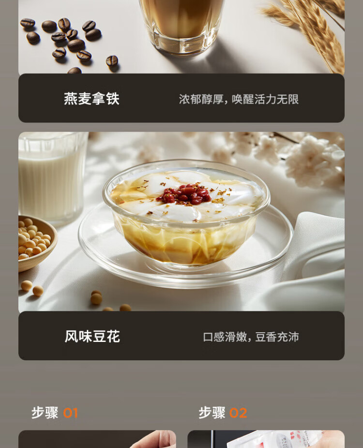 豆浆机K7Pro详情页2_16.jpg