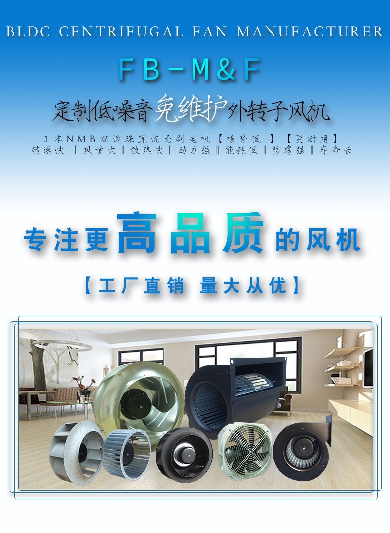 德国EBMPAPST替代厂家直销DC离心风机调速直流变频空气净化杀菌消毒外转子风扇