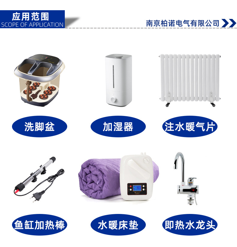 液体加热器应用范围.jpg
