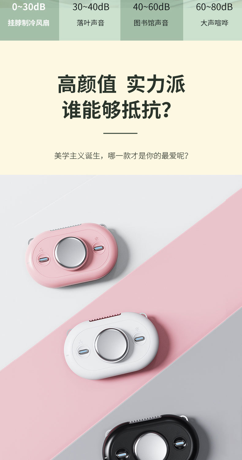 挂脖制冷风扇3_18.jpg