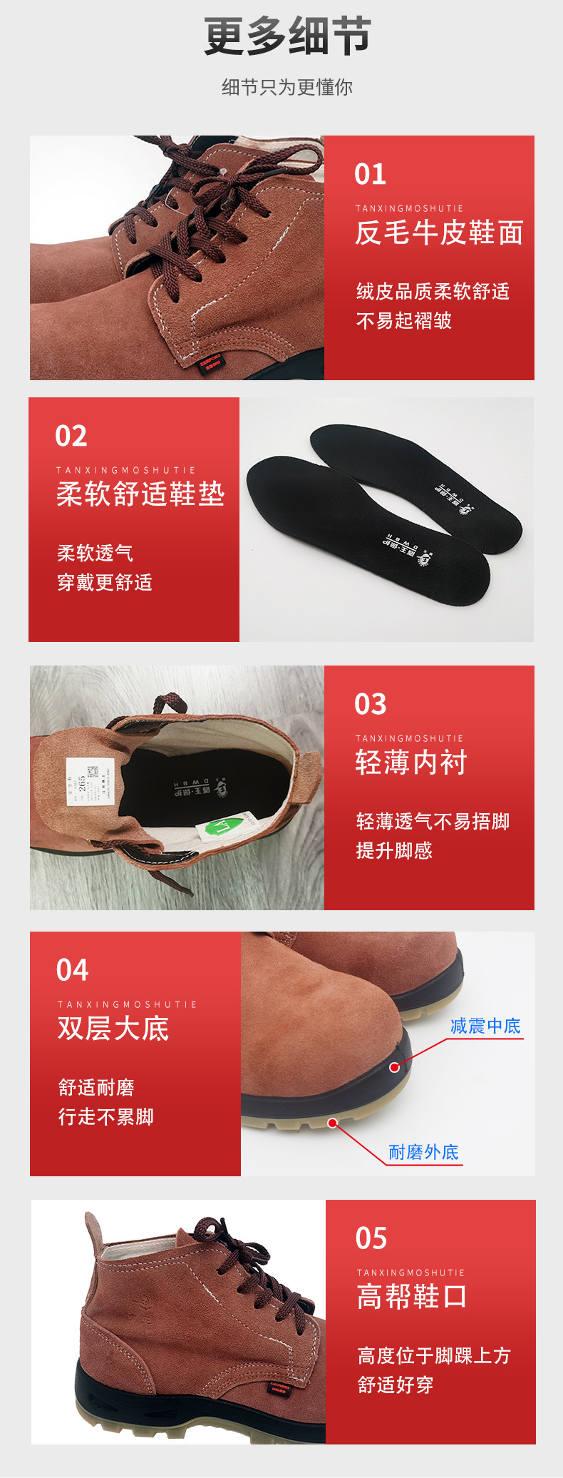 9787鞋详情页切片_04