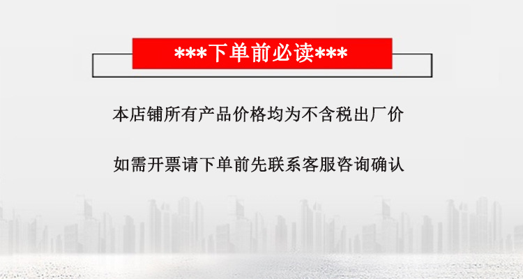 不含税价格说明2