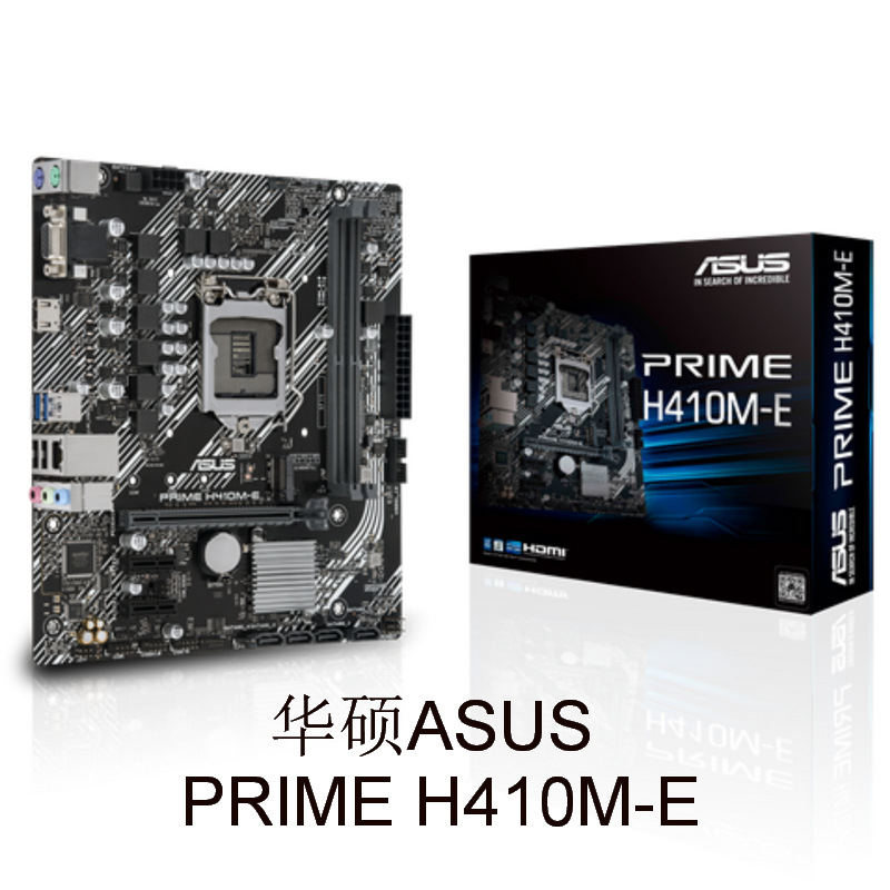 PRIME H410M-E_01