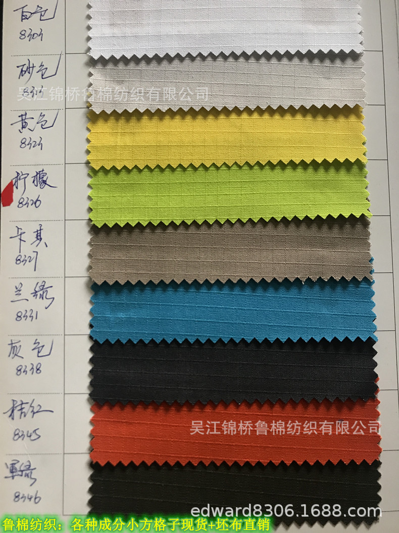 涤棉方格布8020曼X190-1.jpg